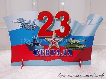 Декорация Флаг России с 23 февраля