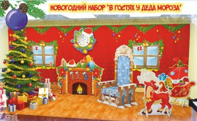 Декораций В гостях у Деда Мороза
